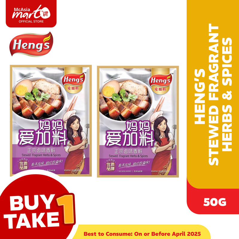 HENG'S STEWED FRAGRANT HERBS SPICES 50G BUY 1 TAKE 1