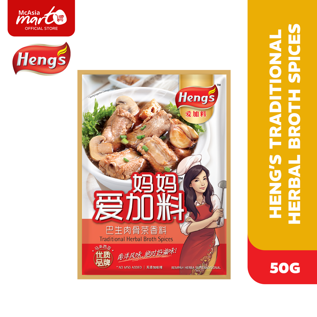 HENG'S TRADITIONAL HERBAL BROTH SPICES 50G